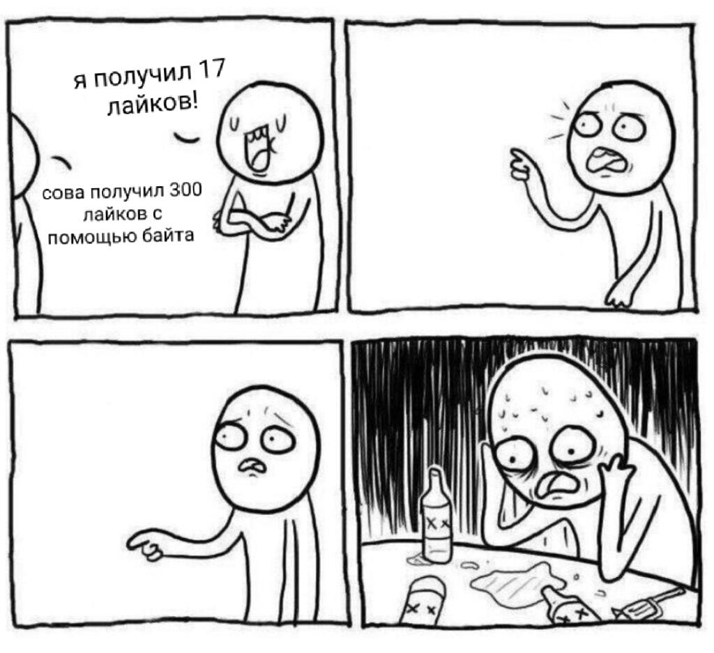 Мем без подписи