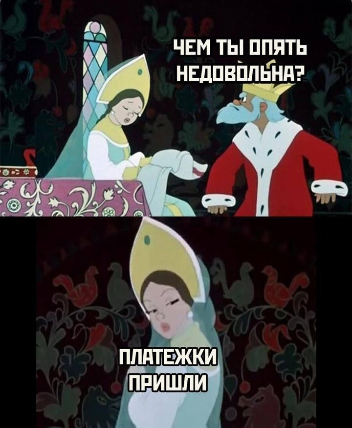 Мем от misfortune official