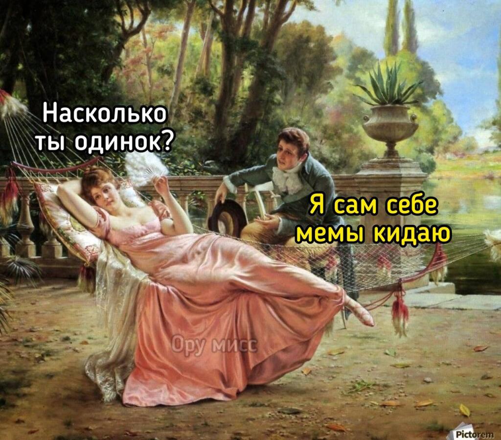 Мем без подписи