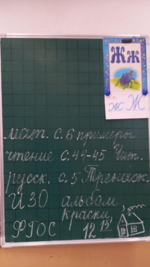 Мои  дз