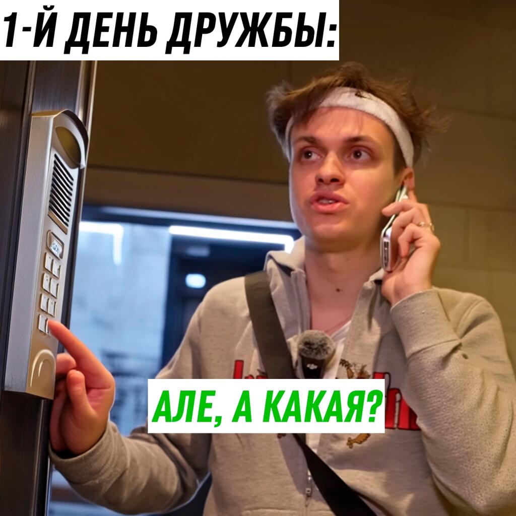 Мем от Miyo