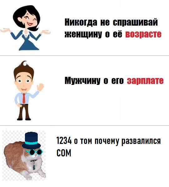 хоть это мем про 1234, но на этой странице так и так хрень какая-то есть, почему бы сюда не залить?