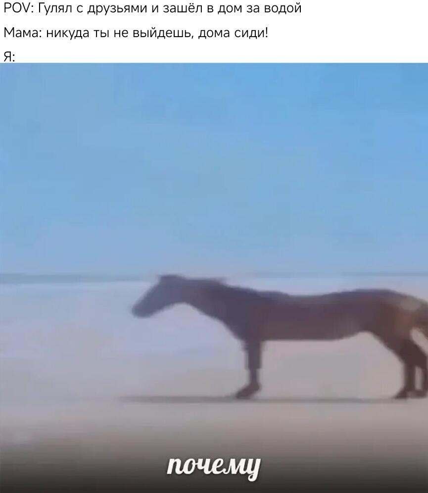 Было?