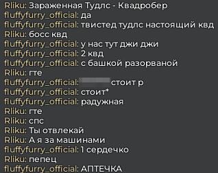 Вот наш диалог с пушистой фуррей пока мы играли в денди