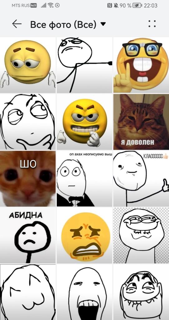 Сколько же я мемов (не) наделаю