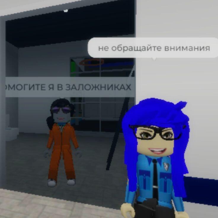 Не обращайте внимания