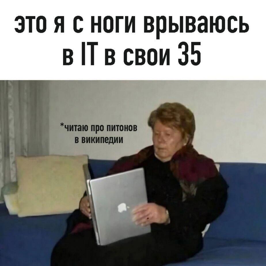 Мем от Коржик