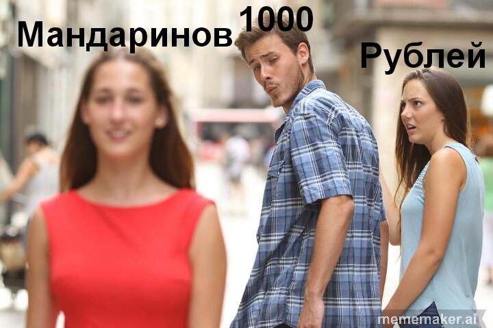 Рл мем