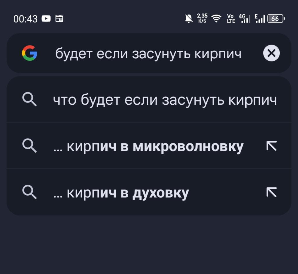 Интересно
