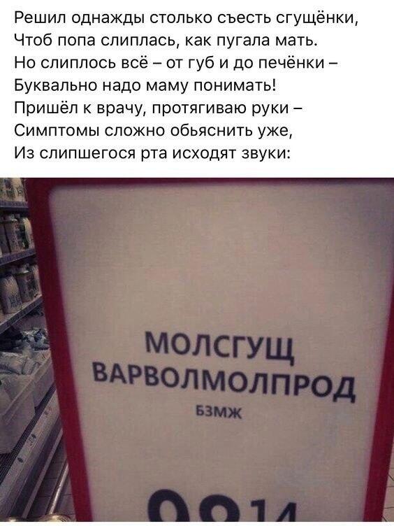 стырено