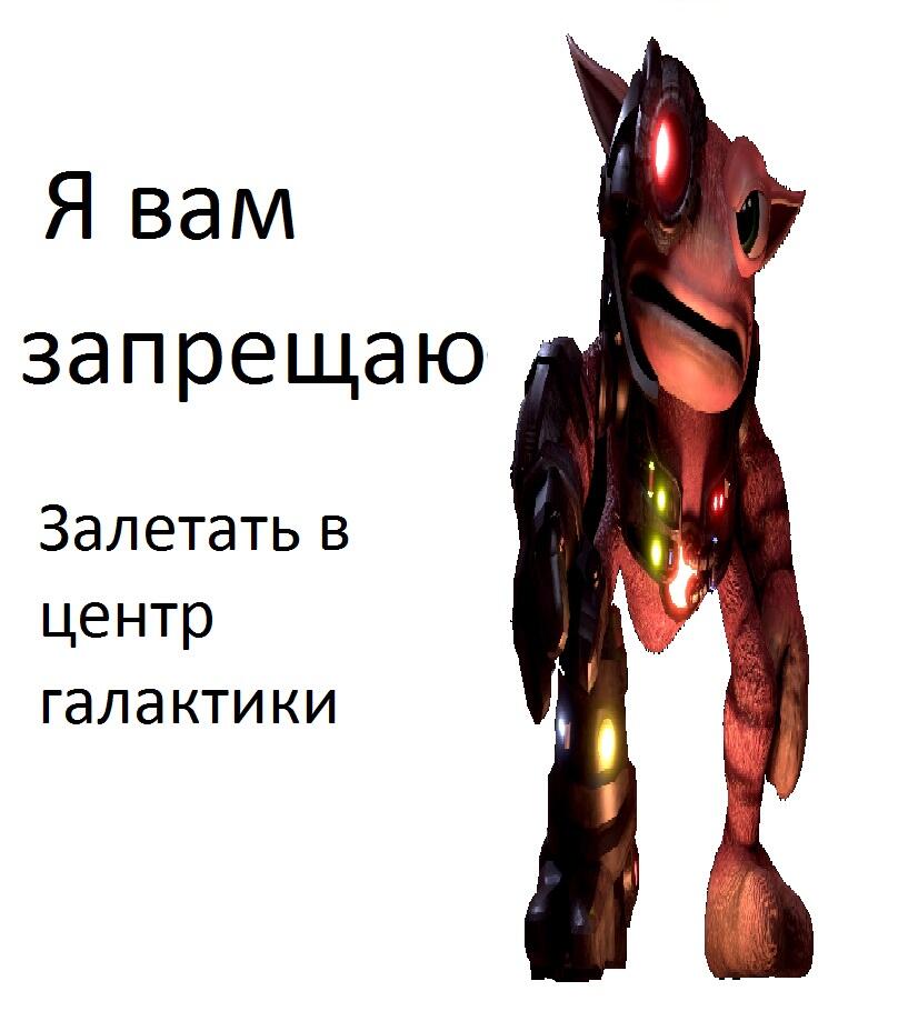 Я: долетаю к империи Гроксов.
Гроксы: