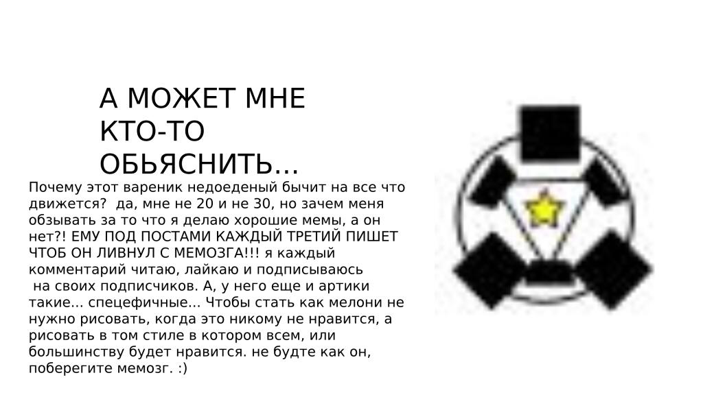 Мем от Мемнич3000