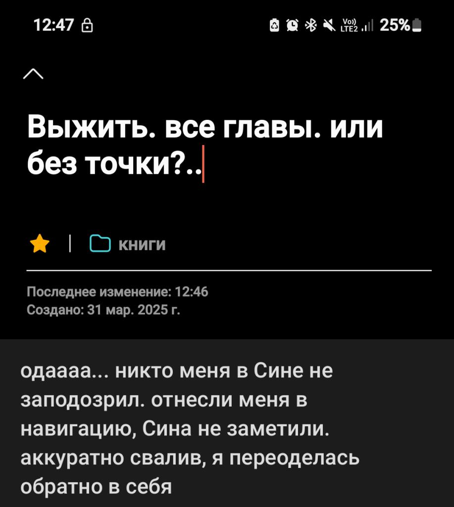 пишу книгу, решила подкорректировать название, дописать "все главы". у...