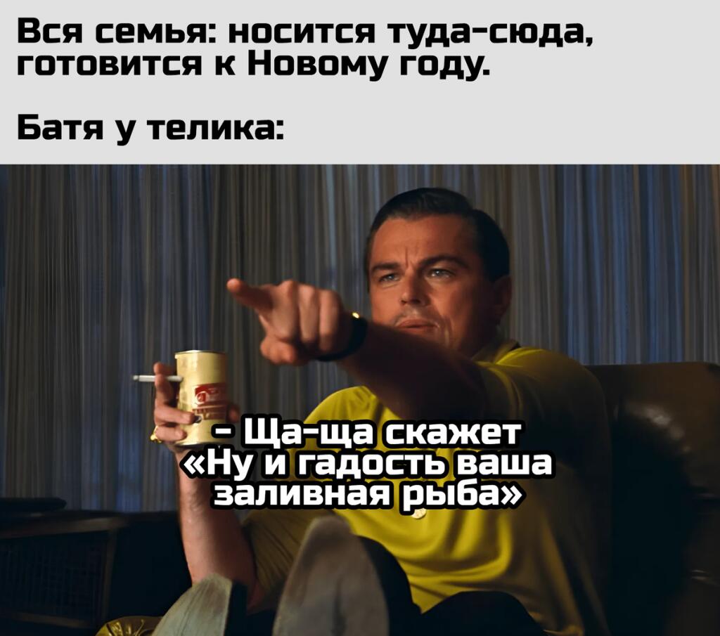 Мем без подписи