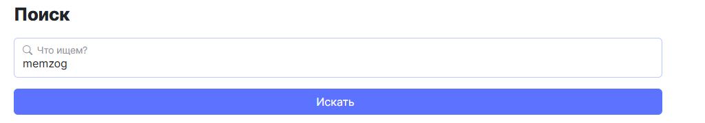 Гениально
