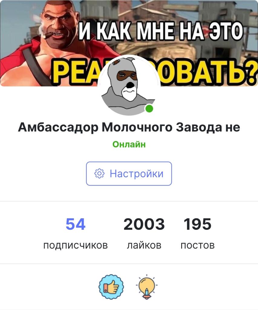 2000 лайков есть, теперь нужно набирать подписчиков. Скоро я захвачу М...