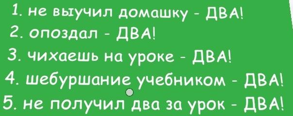 Когда у училки плохое настроение: