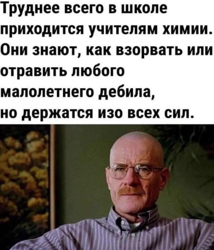 Мем от Женямен
