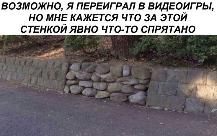 Вы каждый день проходите тайные локации с бесплатным лутом и опытом, мой вам совет: смотрите внимательнее вокруг
