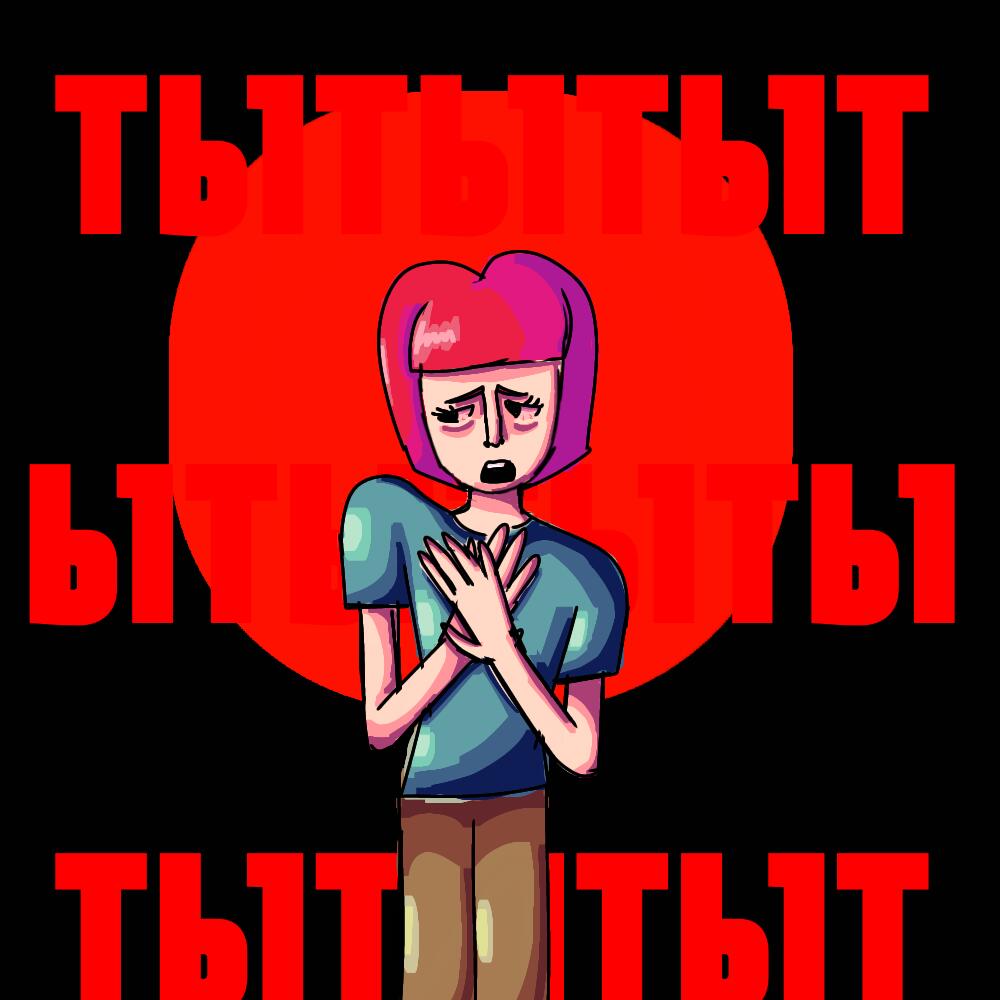 Опять арты, но на этот раз по No, I'm not a Human и да я не умею рисовать людей но попытаться стоило