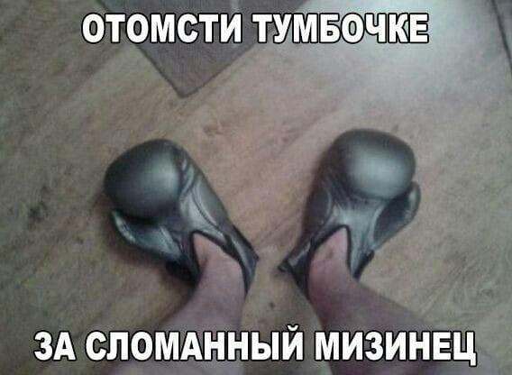 А нефиг ломать мизинец было