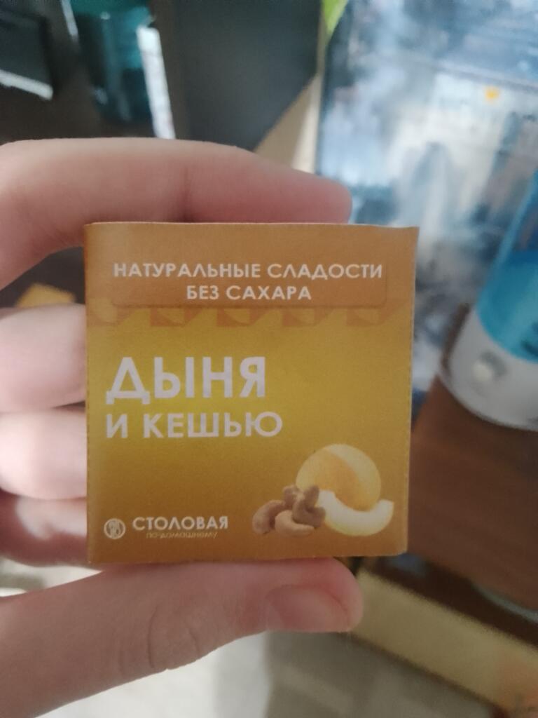 Это самая божественная сладость в моей жизни:D