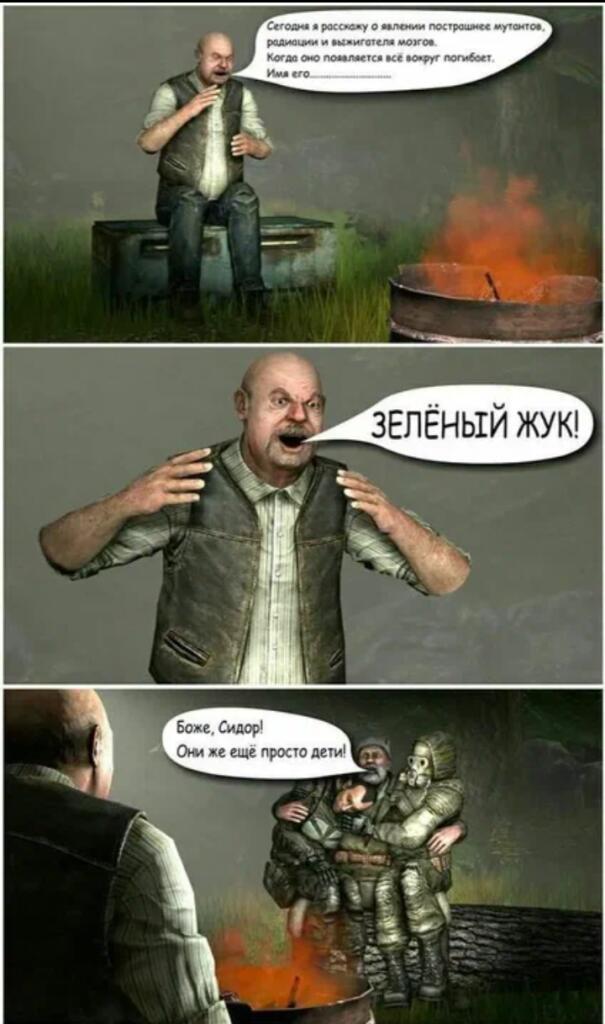 Не поспоришь с сидором