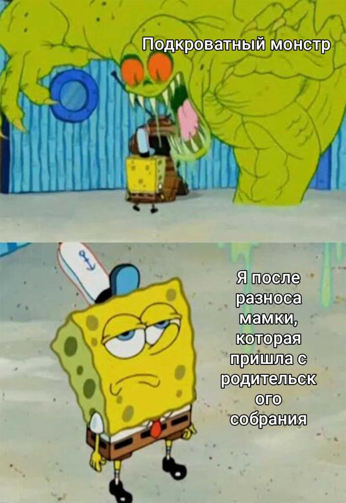 Мем от Kittlez987