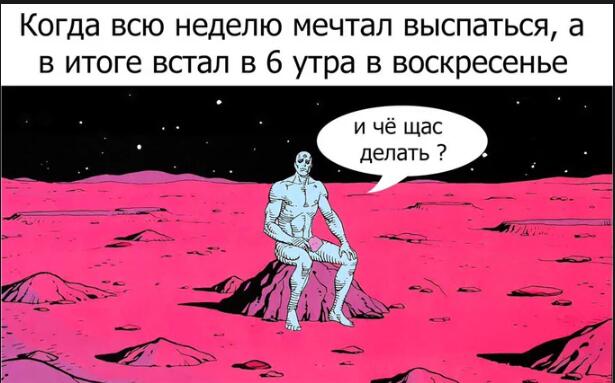 Мем от #comebacksomekindofpie<3