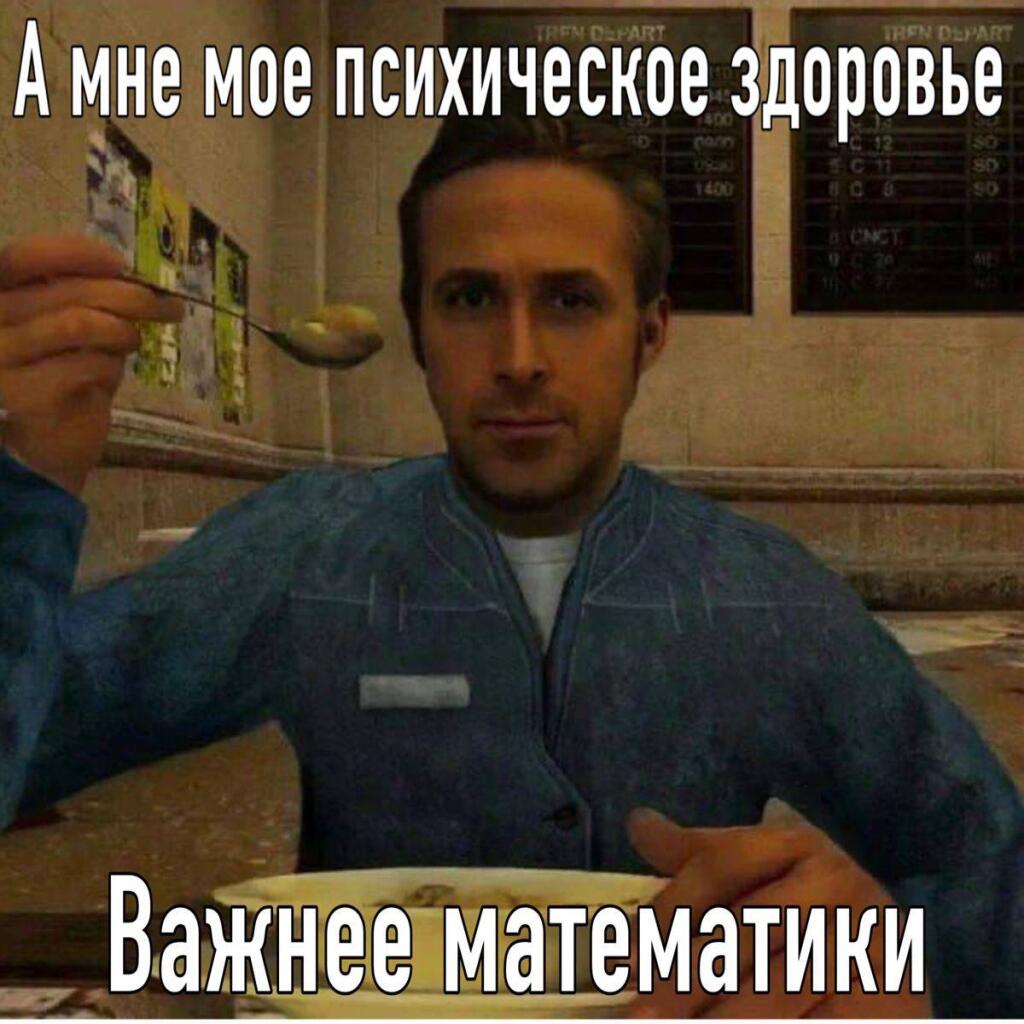 Мне тож