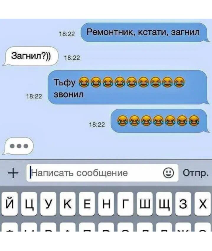 Короче говоря, Т9