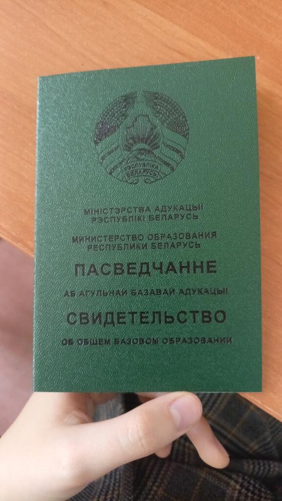 Поздравляю всех тех кто закончил 9 класс!!
Желаю всем счастья, хороших поступлений, в будущем хороших отметок и отличны
