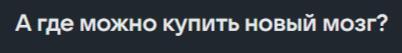 правда