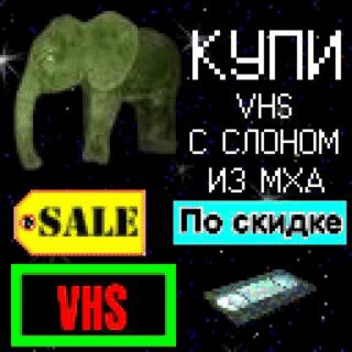о великий и ужасный димас это не РИКлама ... это РИКРОЛЛ