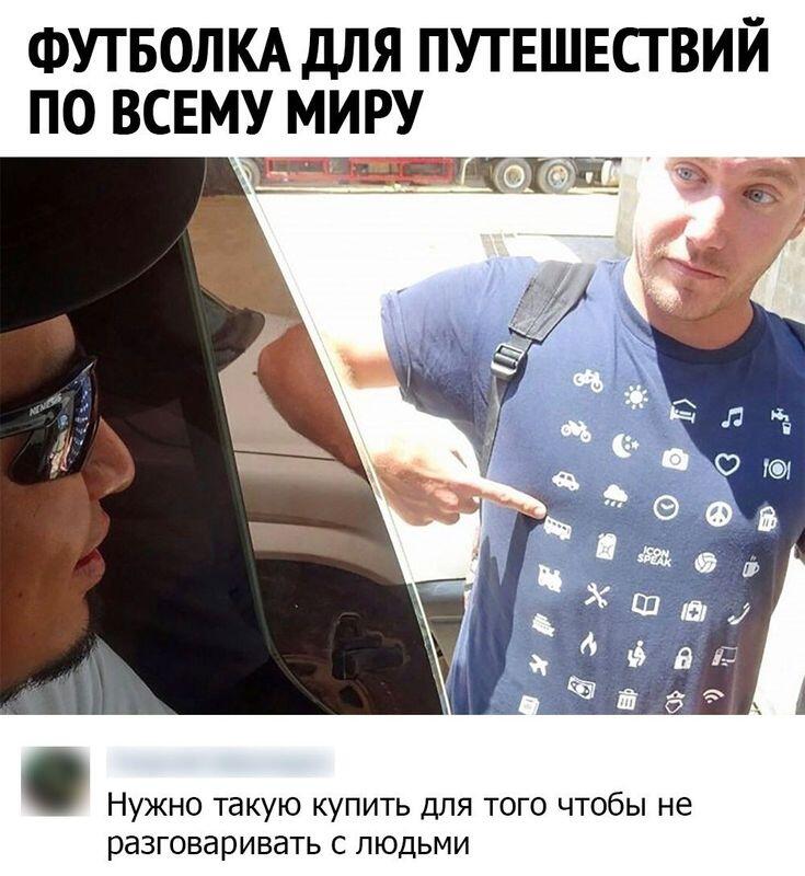 Идеальная футболка
