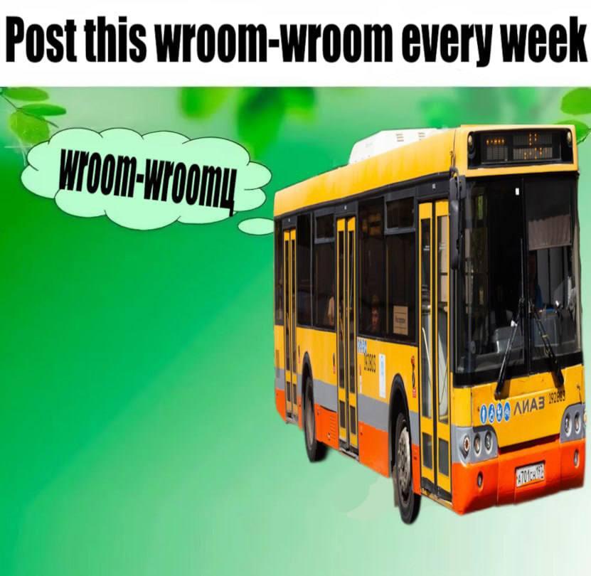 Врумврум