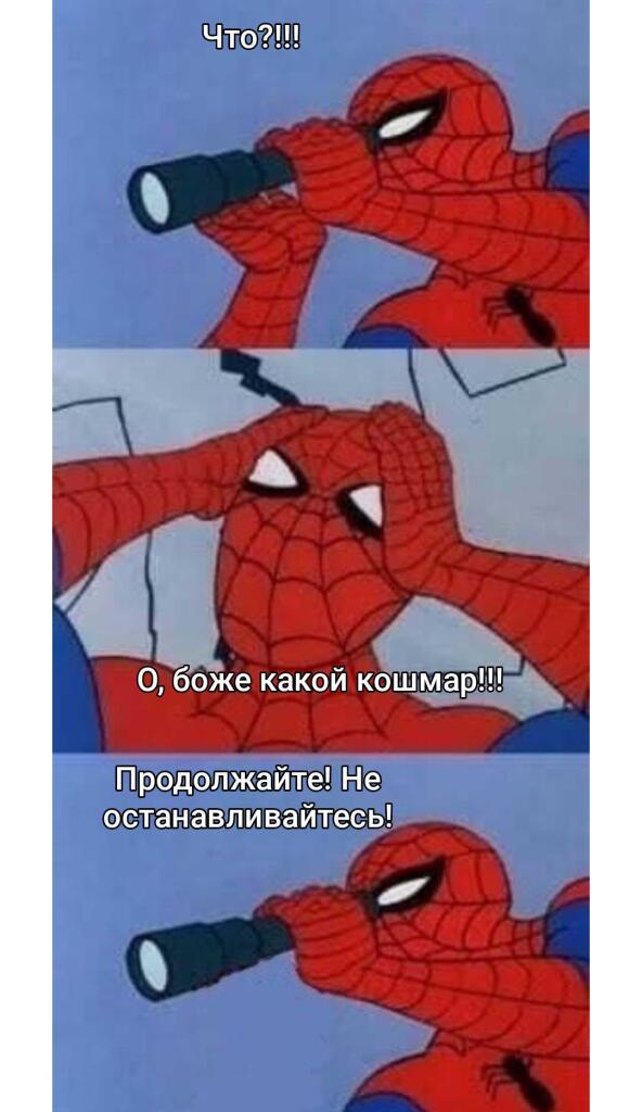 Мем от Kittlez987