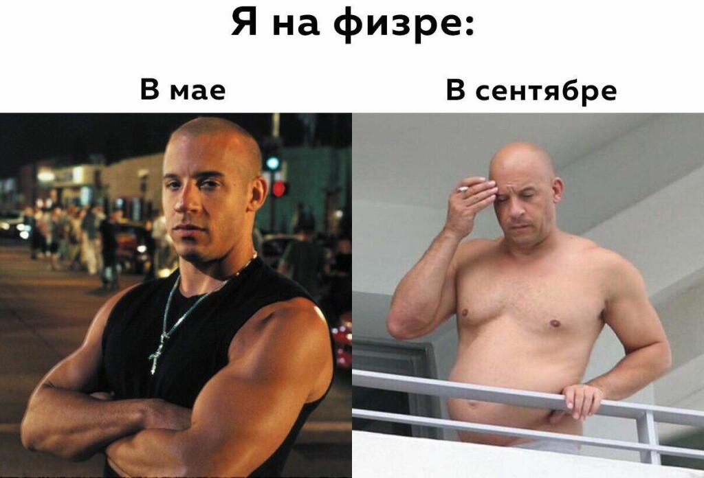 Вот так