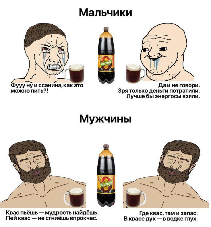 Потехе время - а квасу час!