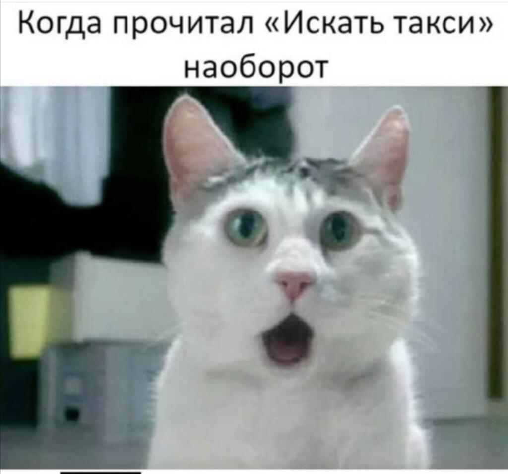 искат ьтаксИ