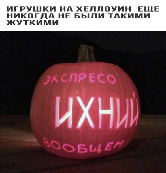 Мем от бич