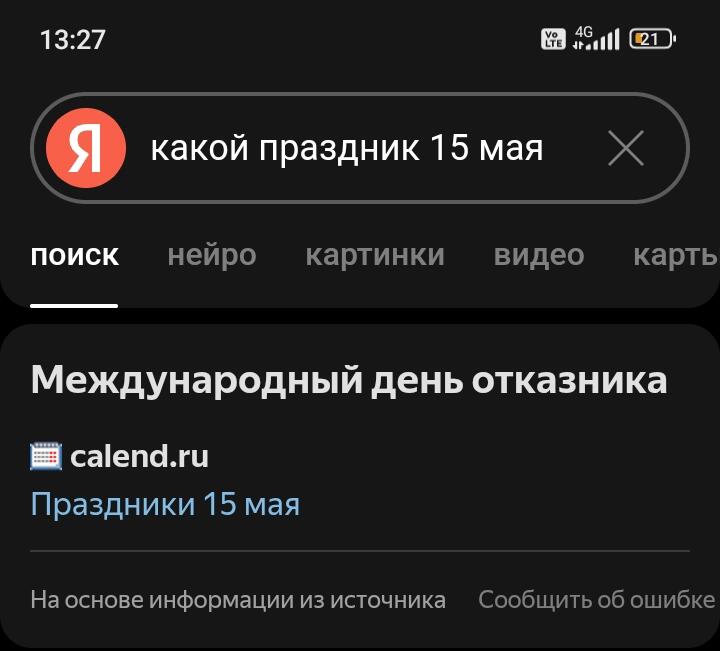 Типичный поисковик