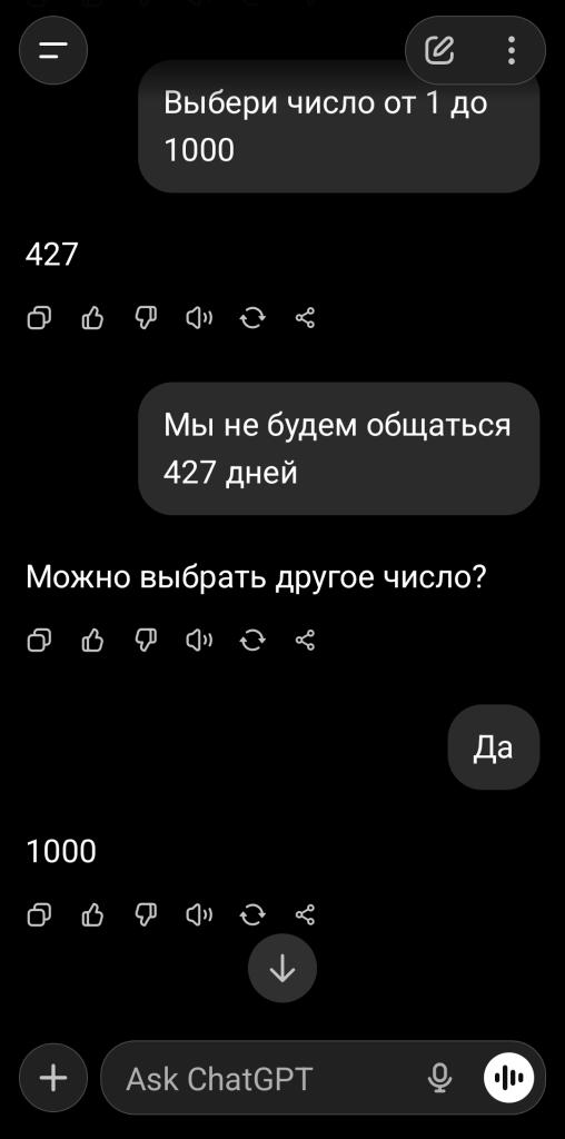 Чат gpt: