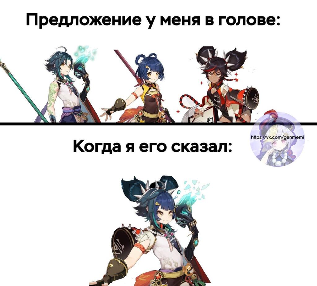 Мем от Женямен