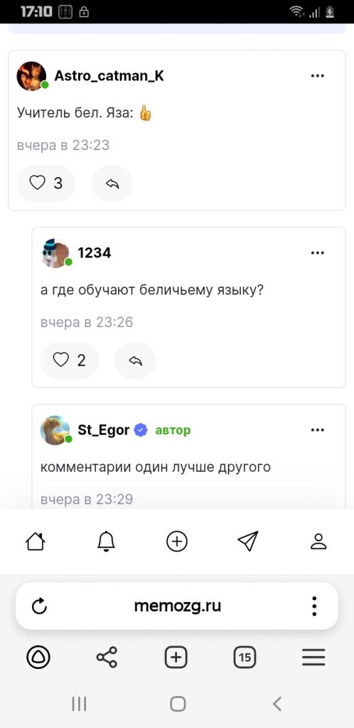 Гении, Бел. Яз это белорусский язык