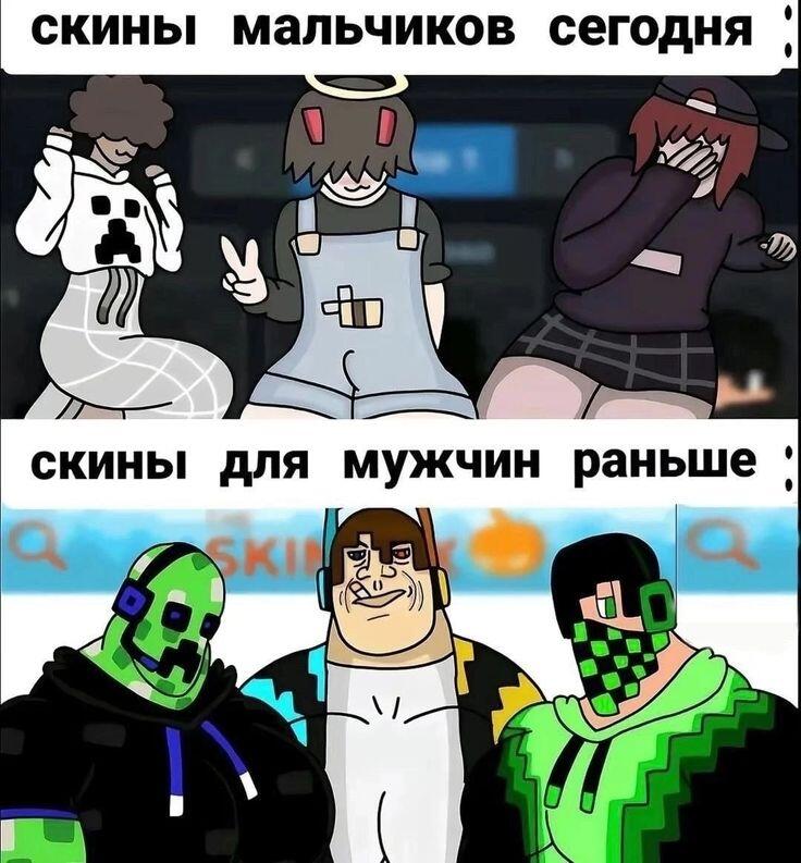 Я вообще без скина играю