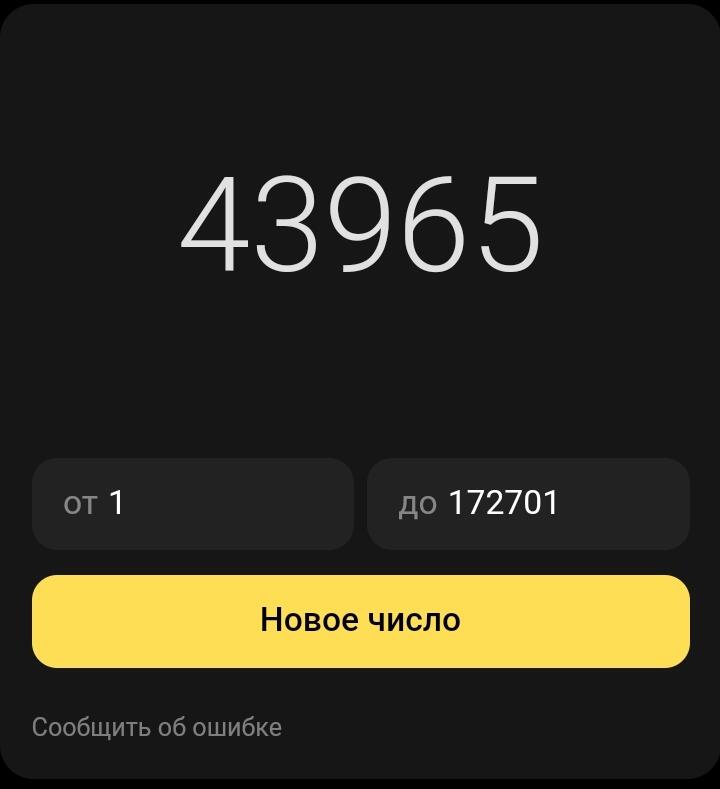 Рубрика:"Рандомный пост" Часть 5