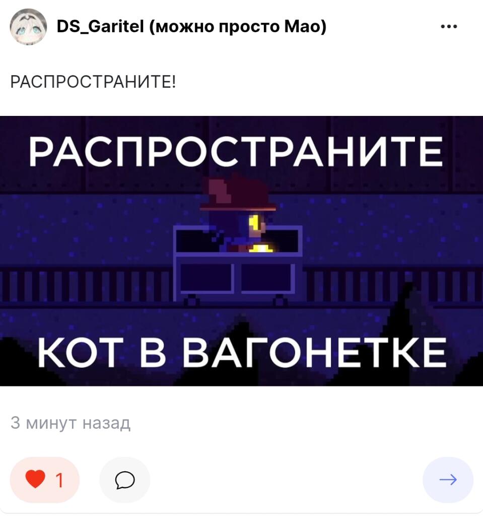 Распостроните