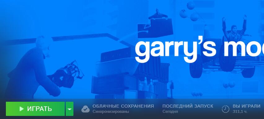 Я бы ещё поиграл...