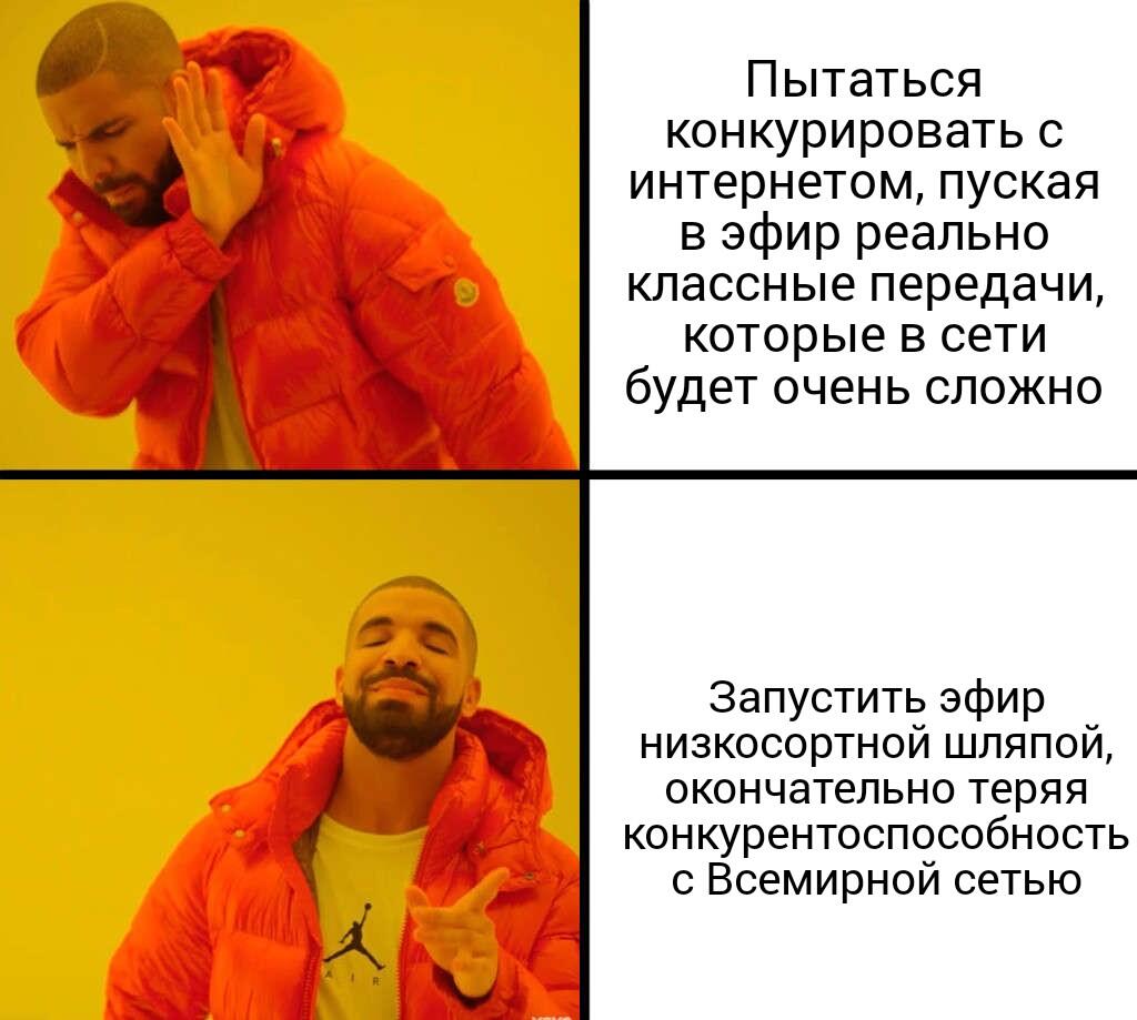 Мем от Батя